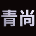 青尚旗舰店