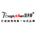 塔夫曼中瑞专卖店
