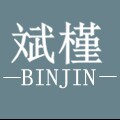 斌槿旗舰店的LOGO