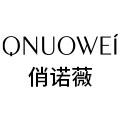 俏诺薇旗舰店的LOGO