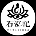 石泓记旗舰店的LOGO