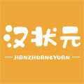 汉状元旗舰店