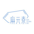 麻元素旗舰店