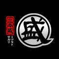 三本盛壹本专卖店的LOGO