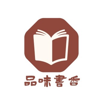 品味书香图书专营店