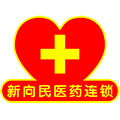 新向民大药房旗舰店