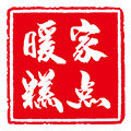 暖家丰德专卖店