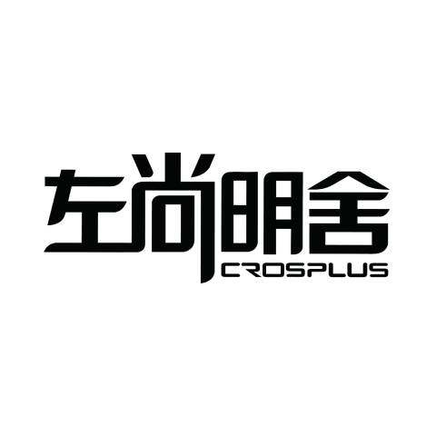 左尚明舍旗舰店