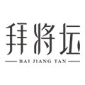 拜将坛旗舰店的LOGO
