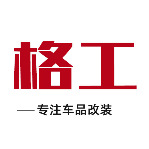 格工旗舰店