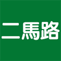 二马路海外专营店的LOGO