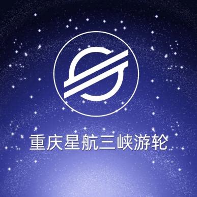 重庆星航旅行社专营店