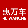 惠万车汽车用品专营店