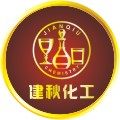 上海建秋化工