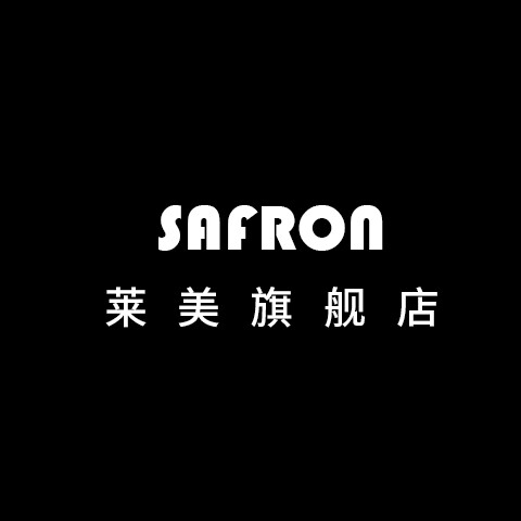 safron莱美旗舰店