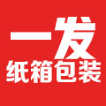 一发纸箱包装的LOGO