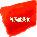 娜佳俄品馆的LOGO
