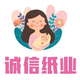 诚信纸品批发部