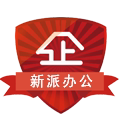 新派办公企业店