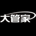 大管家保险柜