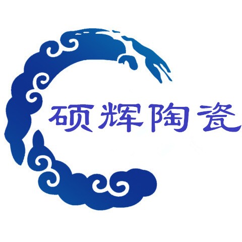 邯郸硕辉陶瓷厂的LOGO