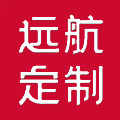 远航定制