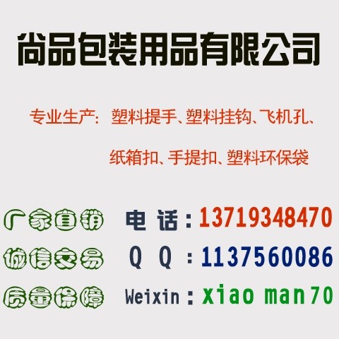 尚品包装用品
