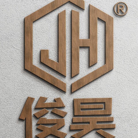 义乌市俊昊玩具厂的LOGO