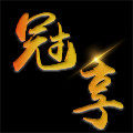冠享家居旗舰店