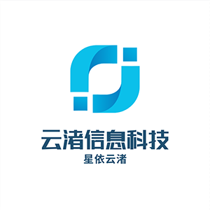 云渚信息科技