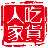 仙居吃货人家