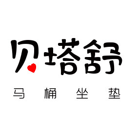 贝塔塔坐垫