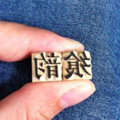 飨韵的LOGO