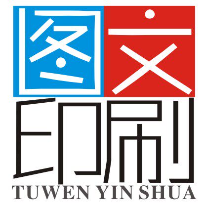 图文纸品印刷