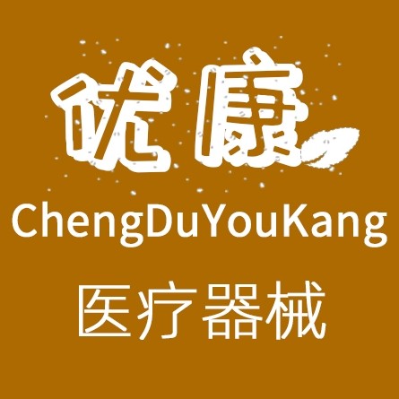 成都优康医疗器械