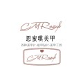思蜜琪美甲店的LOGO