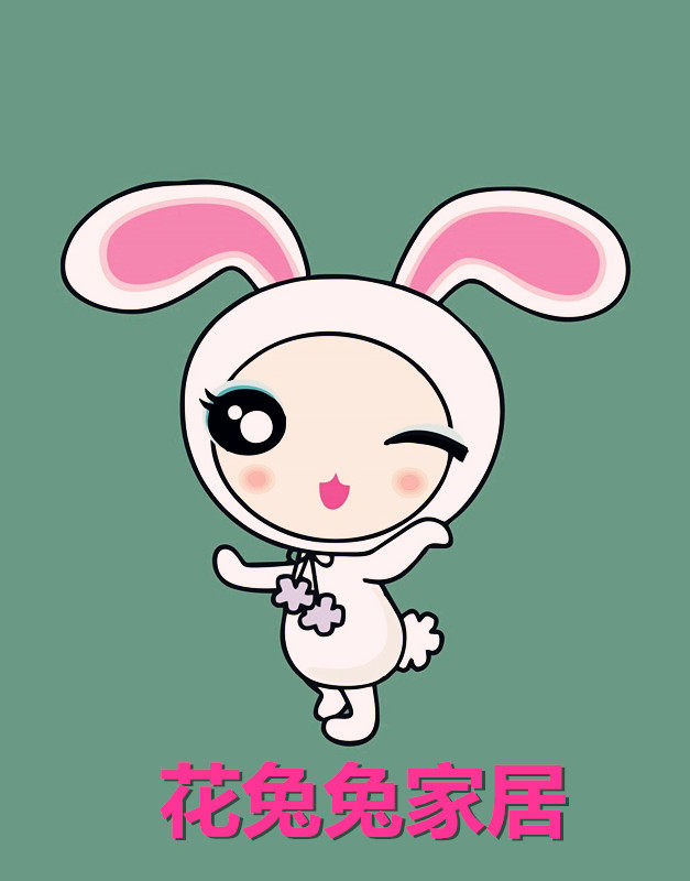 花兔兔家居