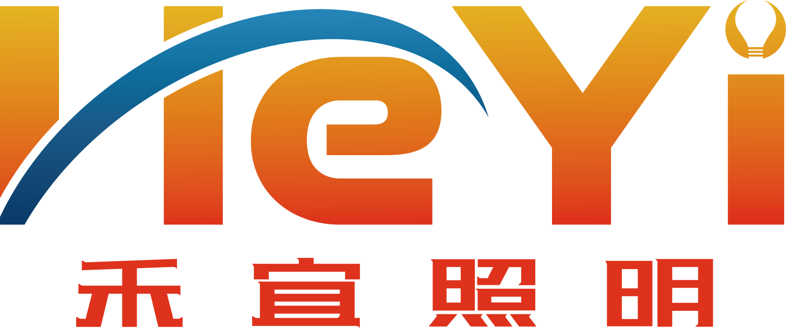禾宜照明