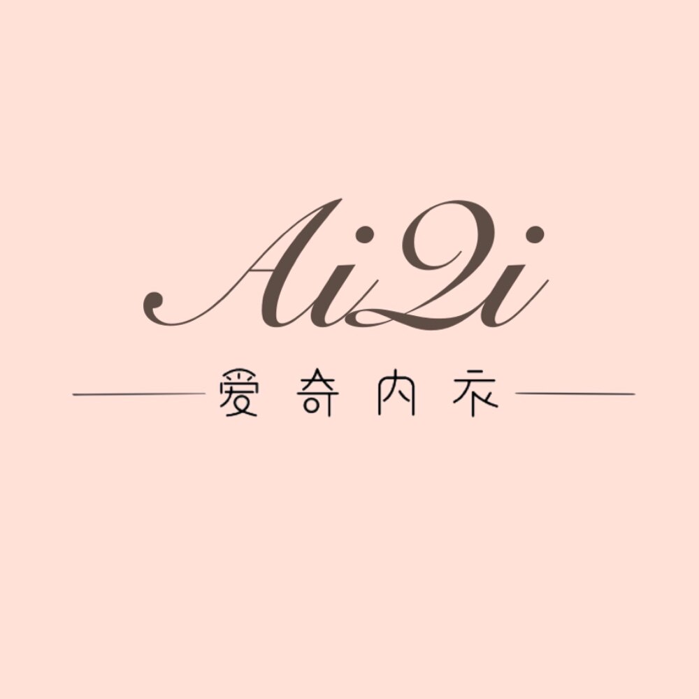 AIQI 爱奇内衣的LOGO