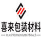 喜来包装材料批发