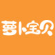 萝卜宝贝旗舰店的LOGO