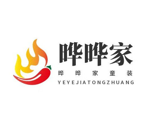 晔晔家童装