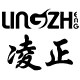 凌正美术文具用品