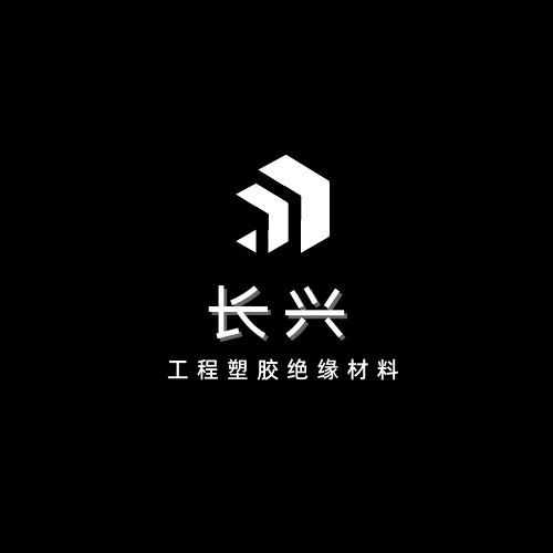东莞长兴塑胶材料