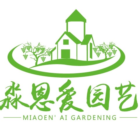 淼恩爱园艺的LOGO