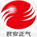 君安正气电工电器店