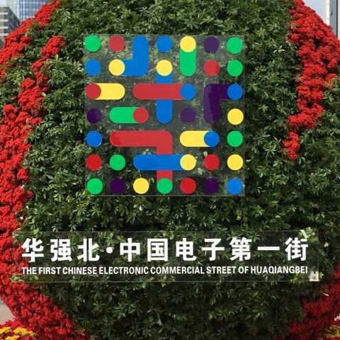 深圳市新诚科技