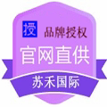 苏禾国际贸易的LOGO