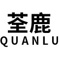 荃鹿家居用品