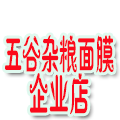 五谷杂粮面膜品牌店的LOGO